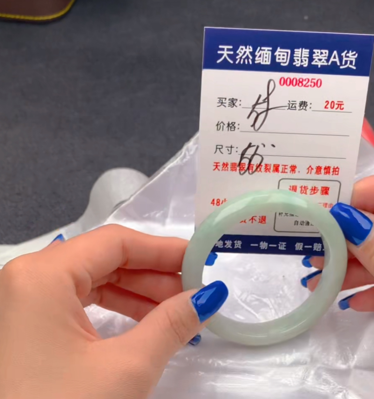 天然a货翡翠手镯58元8250