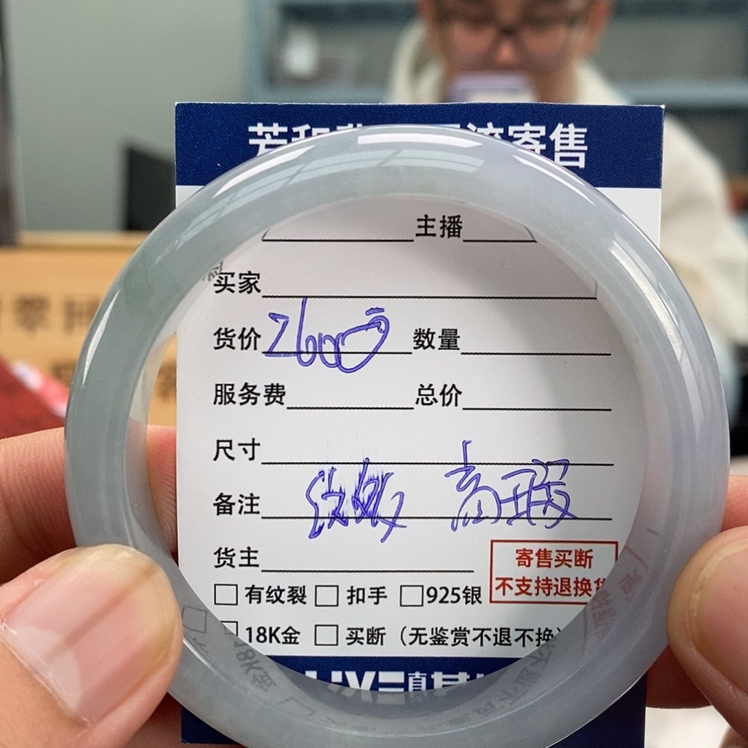 翡翠手镯未镶嵌手镯