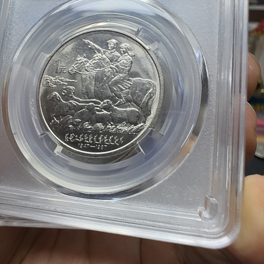 其他普通金属内蒙古纪念币38一枚