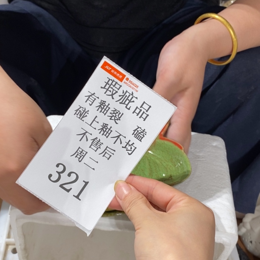 【闪购商品】摆件二***品陶瓷摆件瑕疵特卖