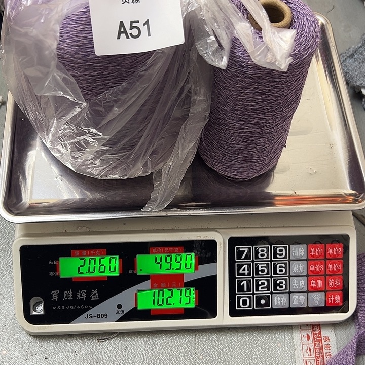 羊绒51浣熊绒桶子一斤紫色