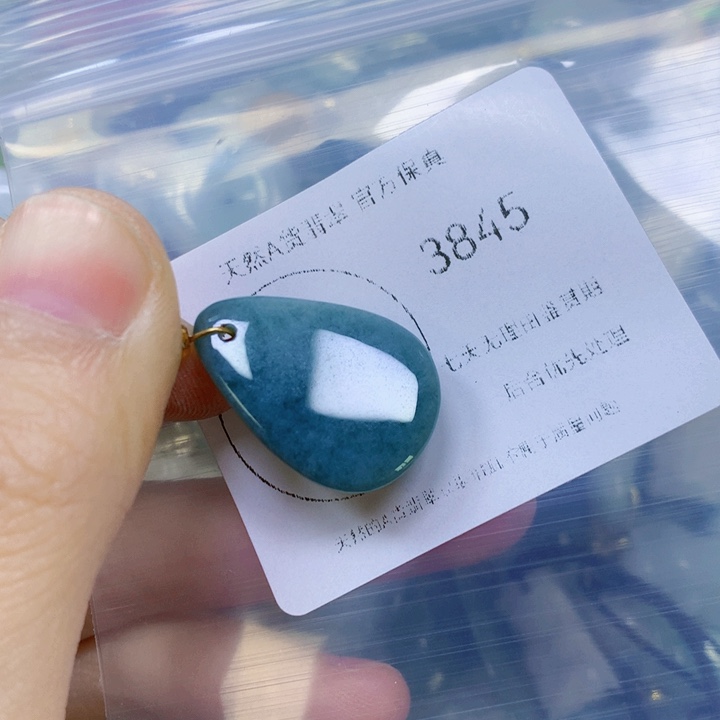 翡翠吊坠(赠链)未镶嵌翡翠
