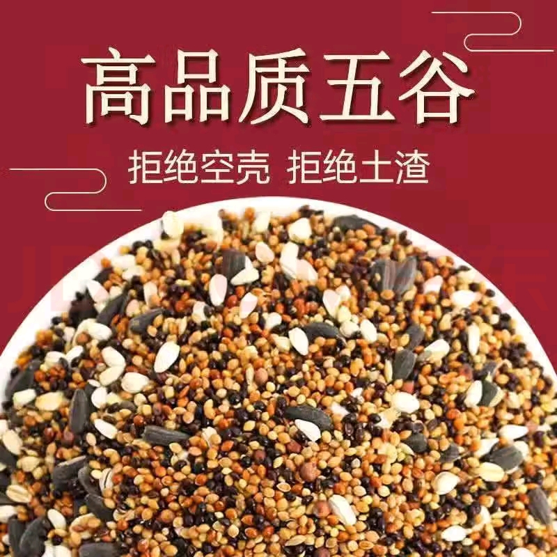 玄凤牡丹中小型鹦鹉专用混合鸟粮干净五色黍子饲料