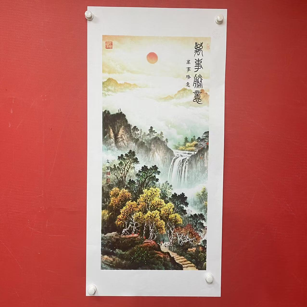 《万事胜意》郭文军作品