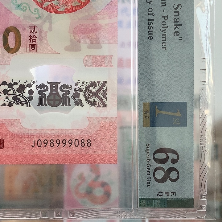 塑料如图098999088蛇三089豹子身尾88
