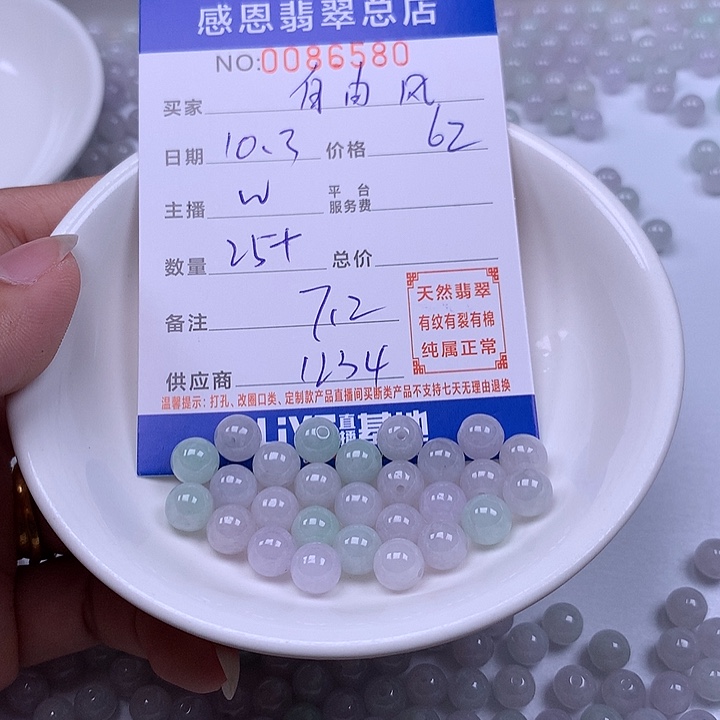 自***风翡翠未镶嵌手链翡翠