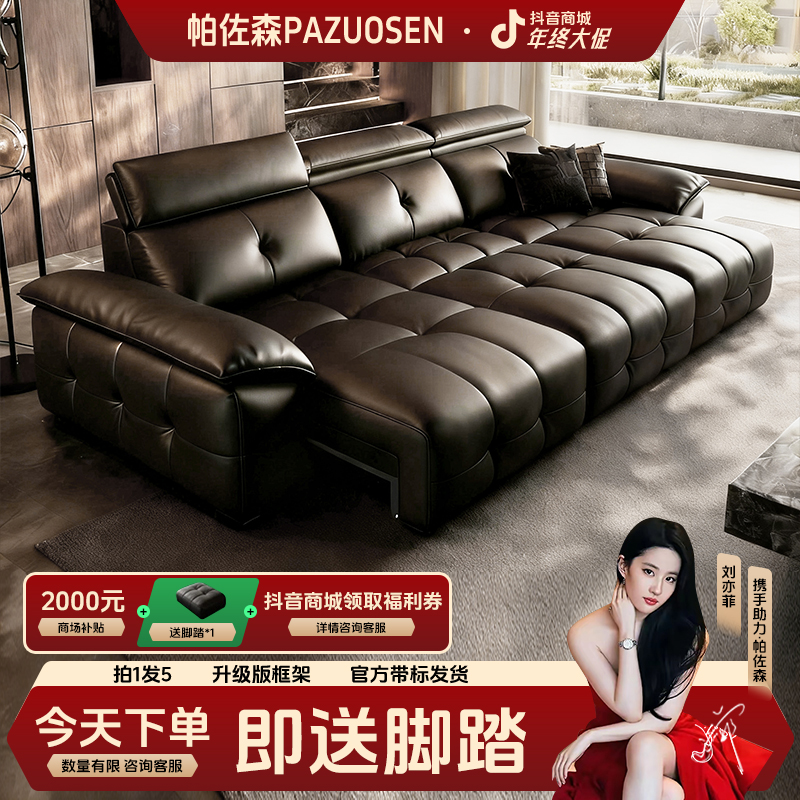 【帕佐森】意式皮艺劳伦斯零靠墙全电动多功能简约客厅沙发