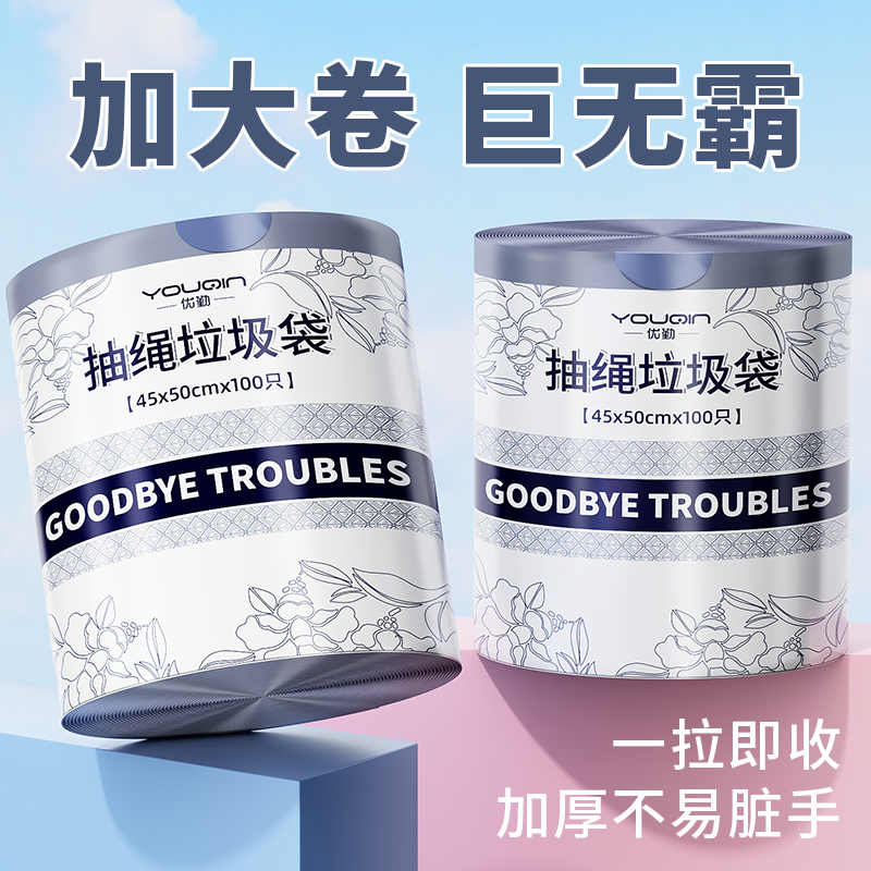 免撕垃圾袋实惠家用抽绳收口垃圾袋大容量加厚垃圾袋手提式一次性商品图