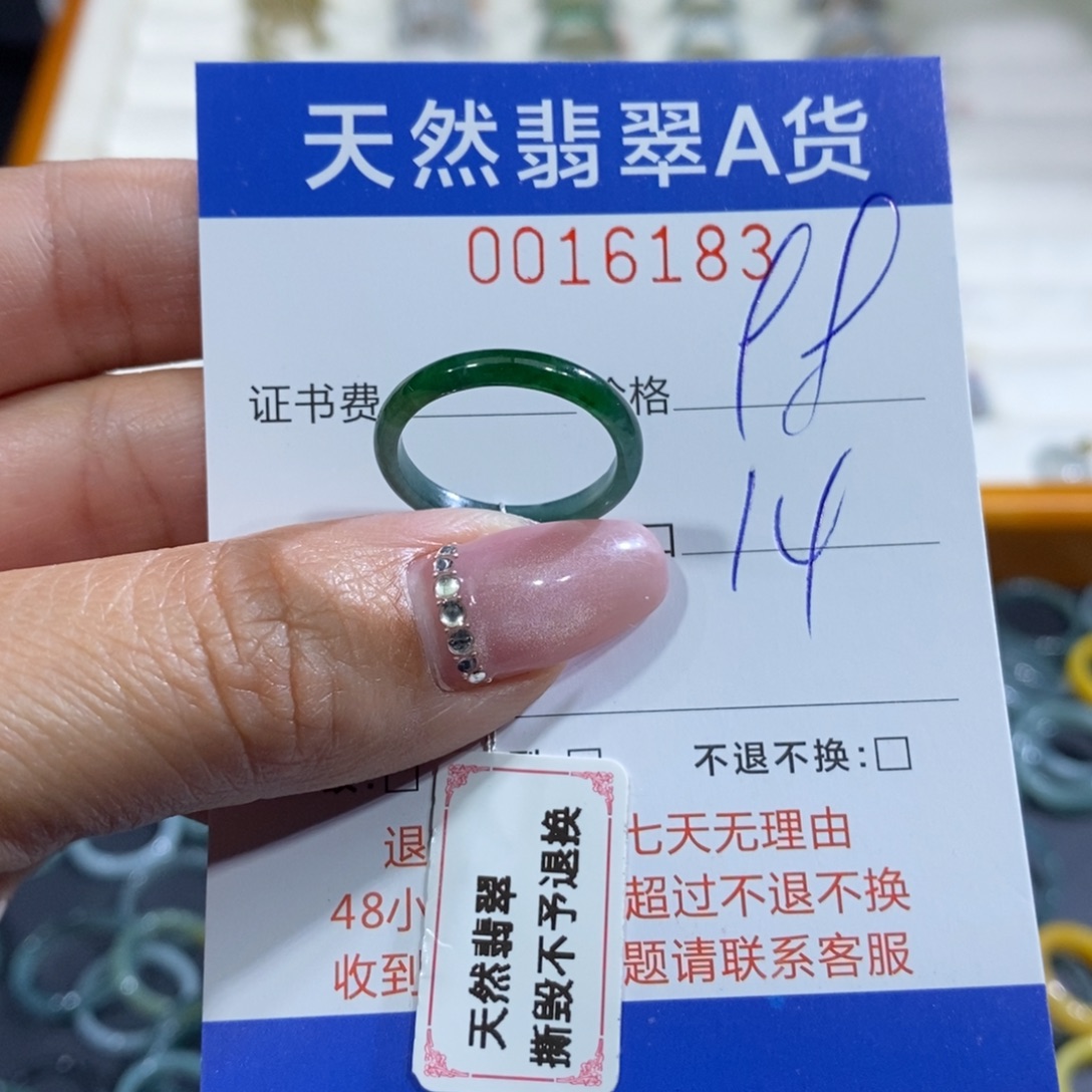 翡翠未镶嵌戒指翡翠