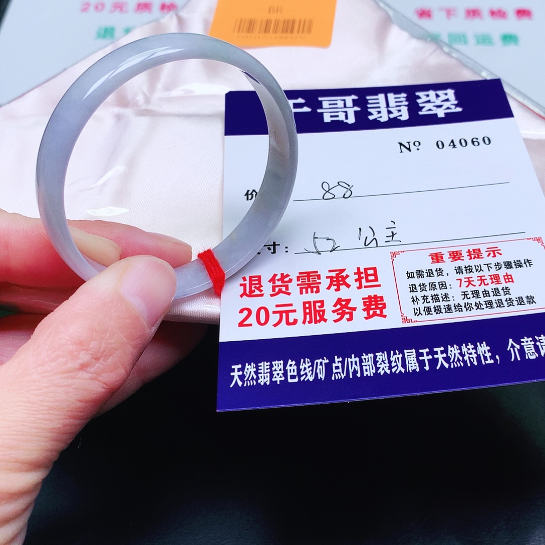 翡翠未镶嵌手镯060。         