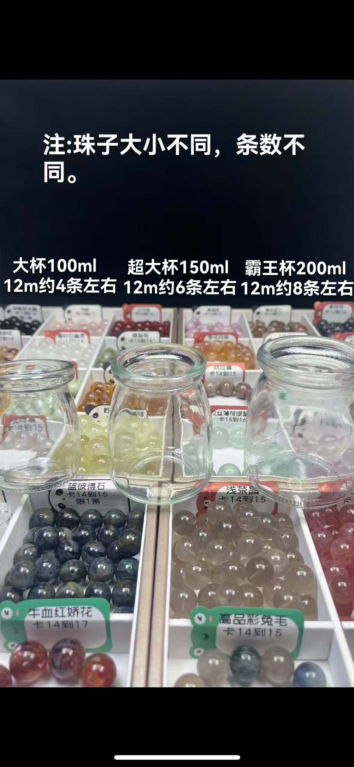 （杯装链接，默认有瑕）天然水晶手串 散珠DIY（材质以直播间为准）