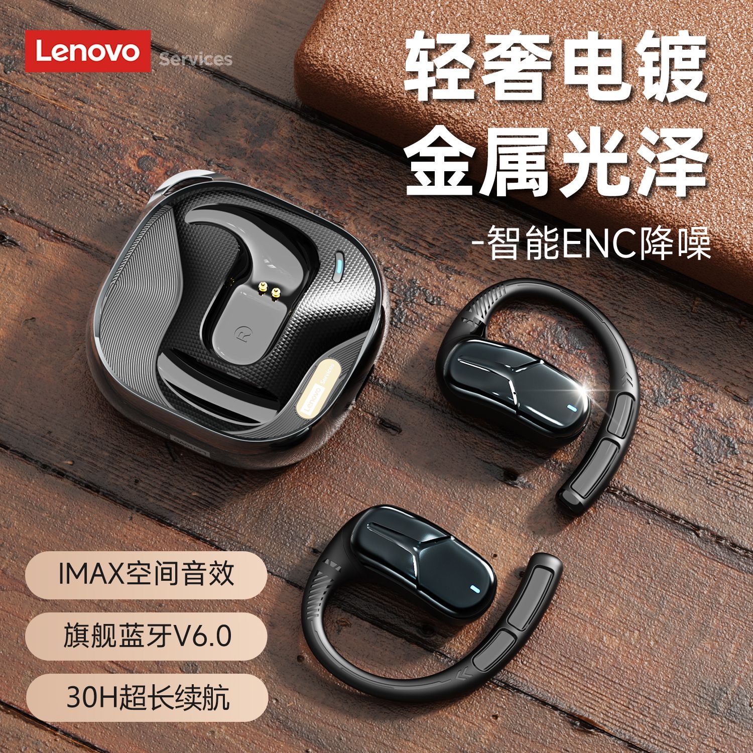 联想气骨传导蓝牙耳机新款耳挂式高音质超长续航运动跑步通话降噪