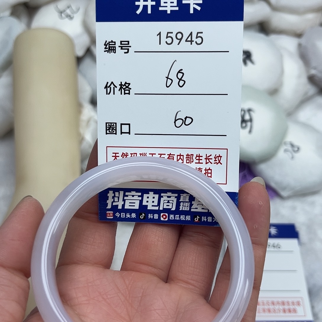 玛瑙/玉髓手镯未镶嵌945