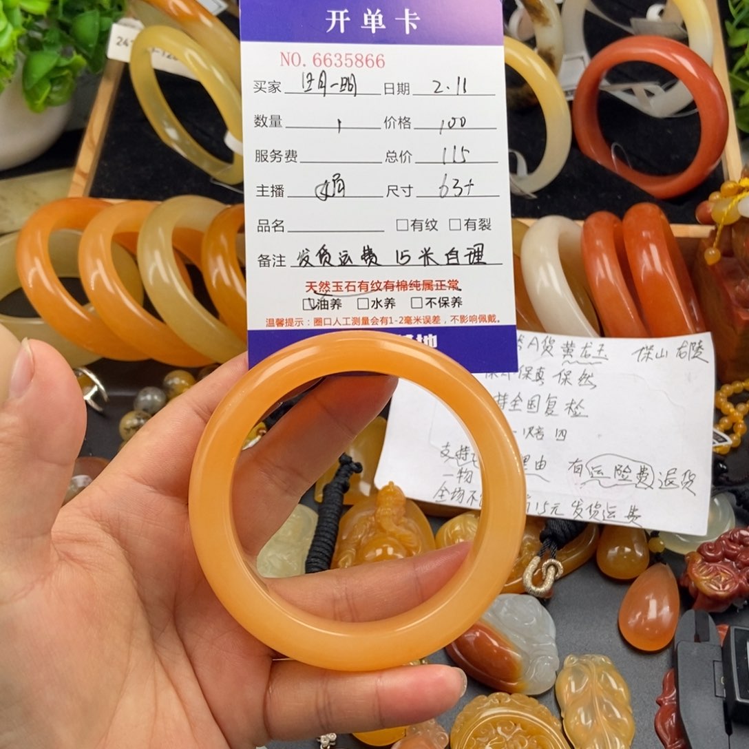 石英质玉（黄龙玉）手镯未镶嵌日**明35866