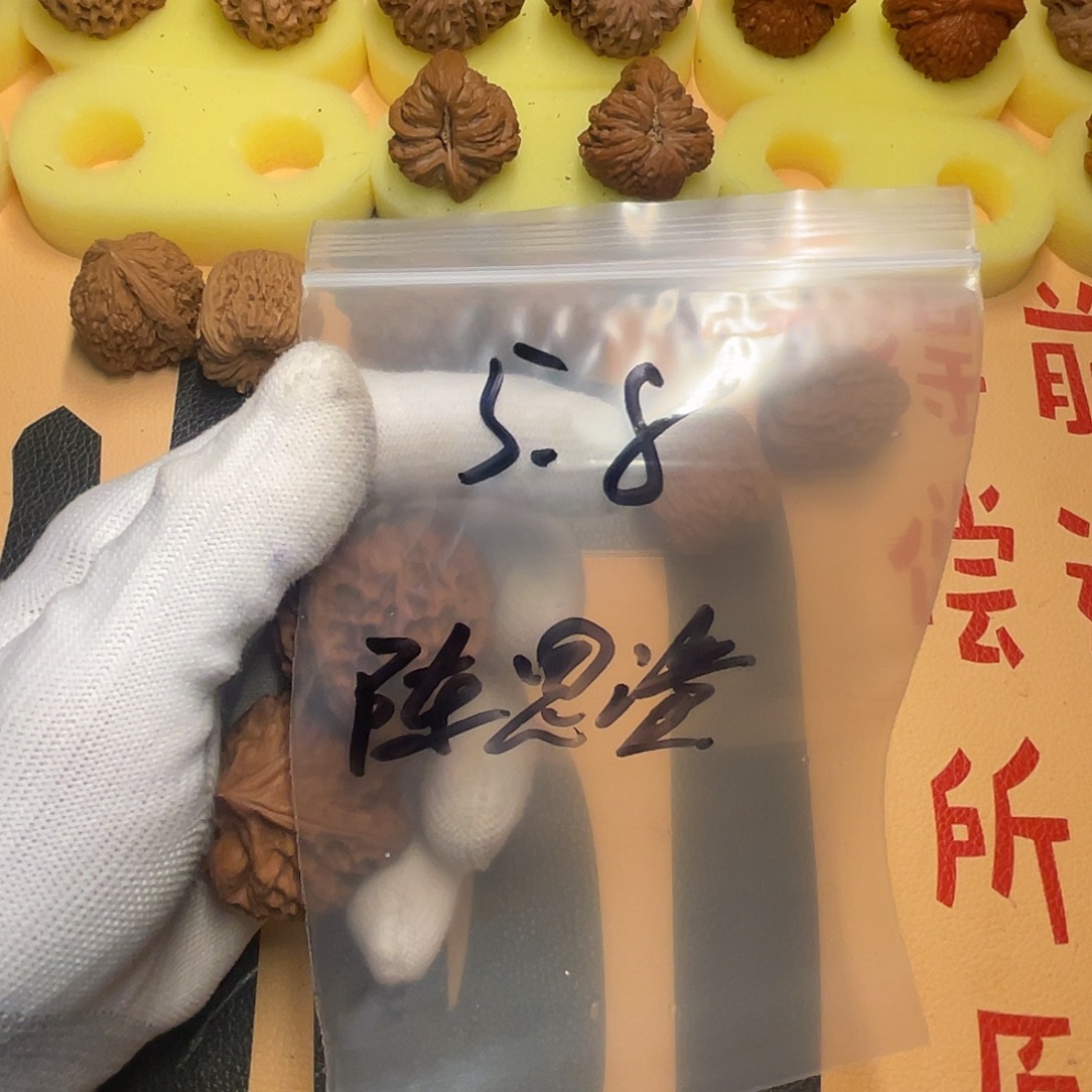 陈***）文玩核桃吊坠龙门贱
