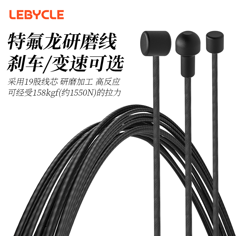 乐百客特氟龙线芯变速线铁氟龙刹车内线山地公路自行车登山车闸