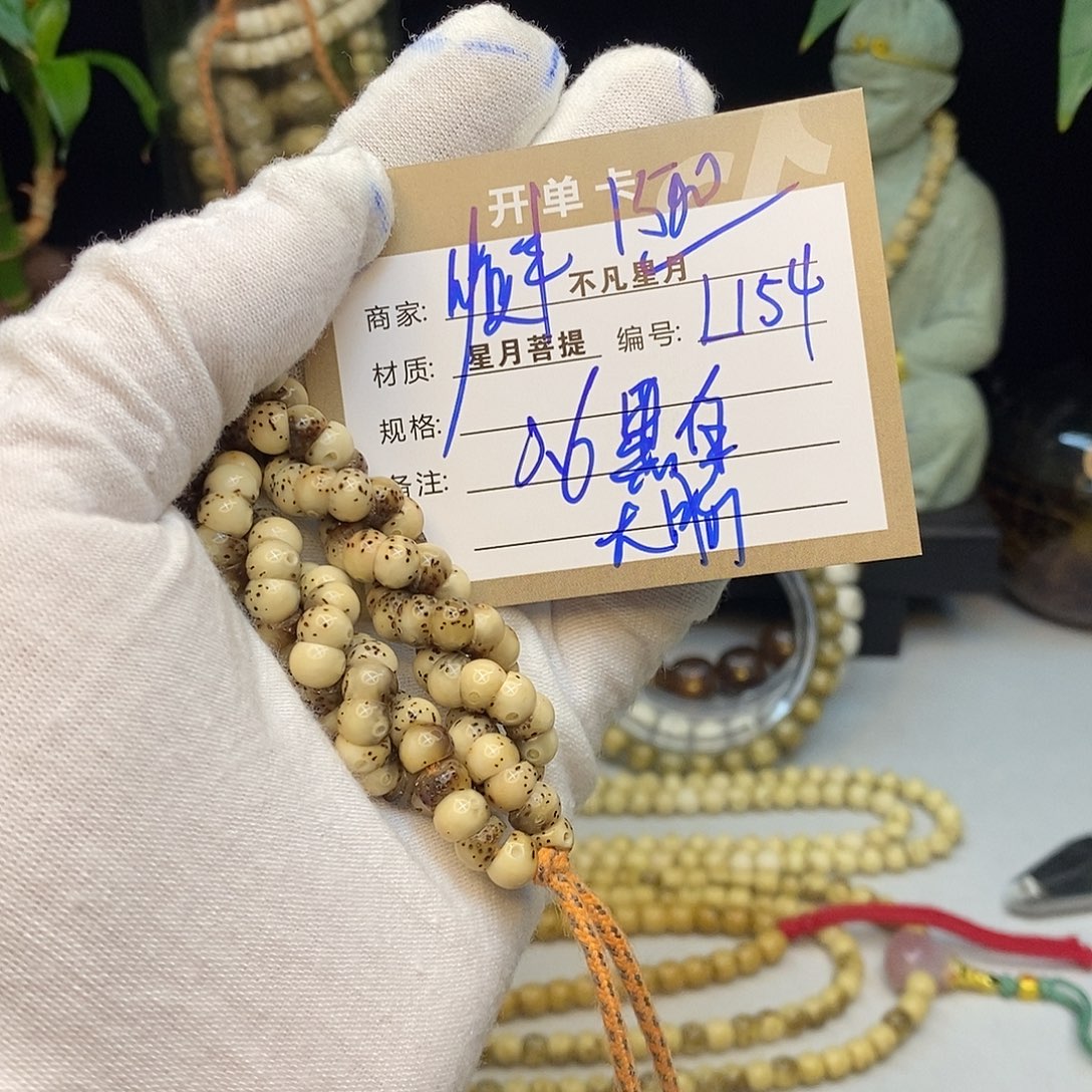 j***k星月菩提手串不凡四哥L154