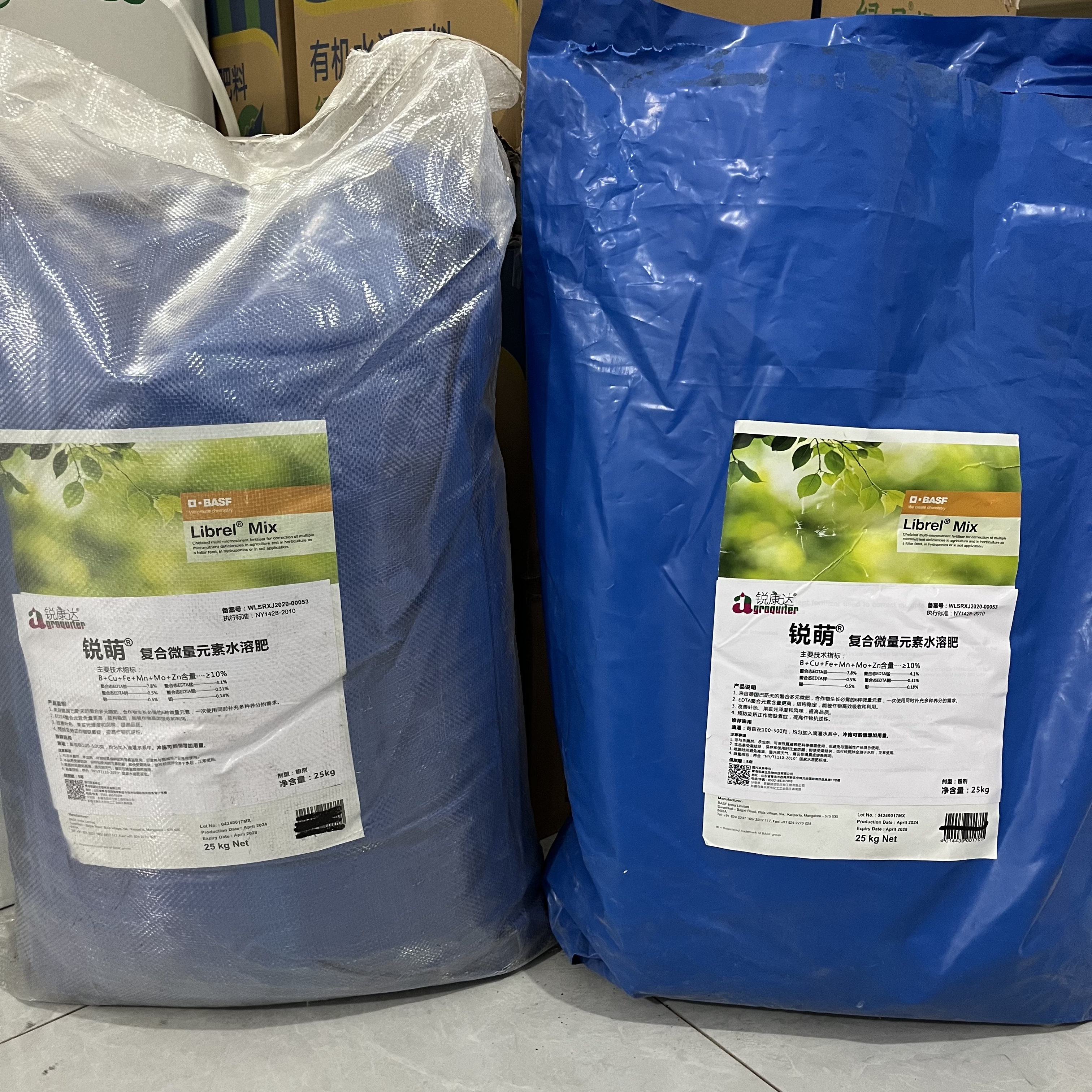 微量元素德国巴斯夫25公斤原袋进口 冲施叶喷 治黄叶 治小叶