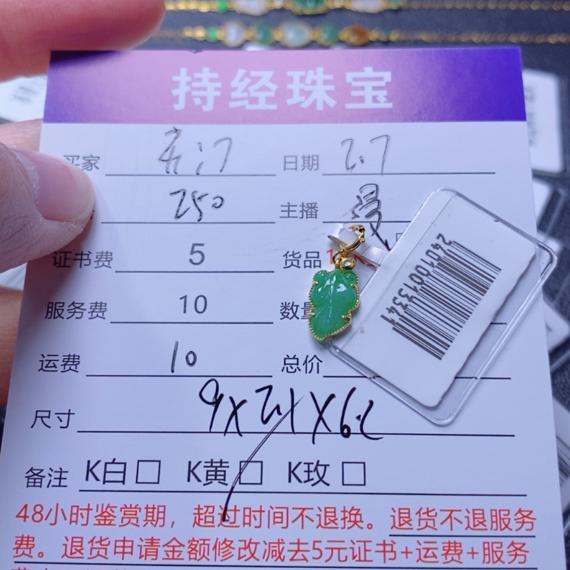 【闪购商品】翡翠吊坠(不含链)18K金镶嵌?**啦