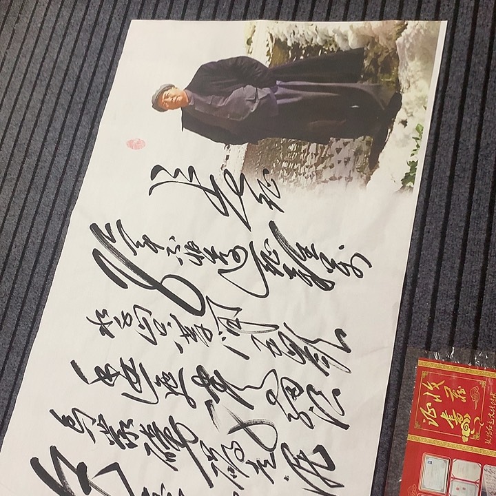 书法冯伟老师新款长征带❄️