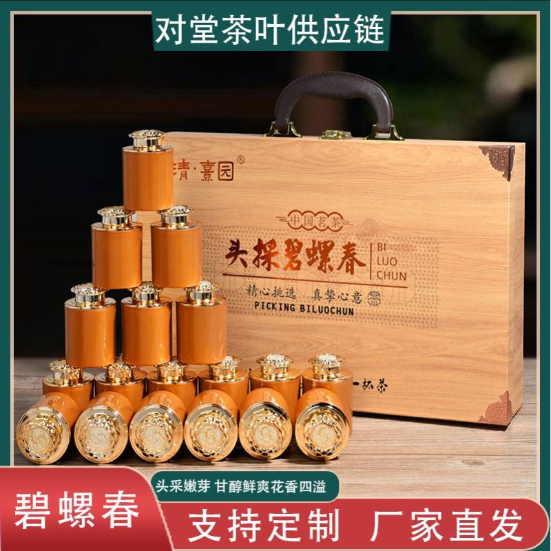 【碧螺春】手提箱18关礼盒装 绿茶 碧螺春