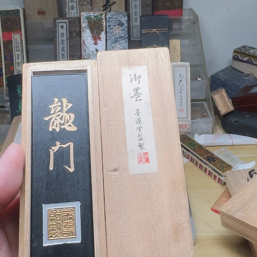 日本回流古墨53克