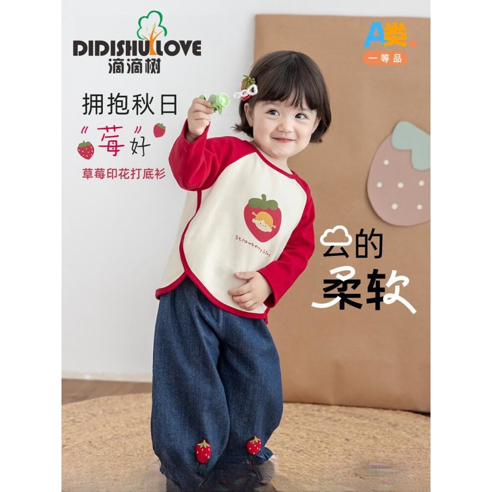2025春婴幼儿草莓女孩撞色舒适打底衫绵软柔弹亲肤上衣长袖潮