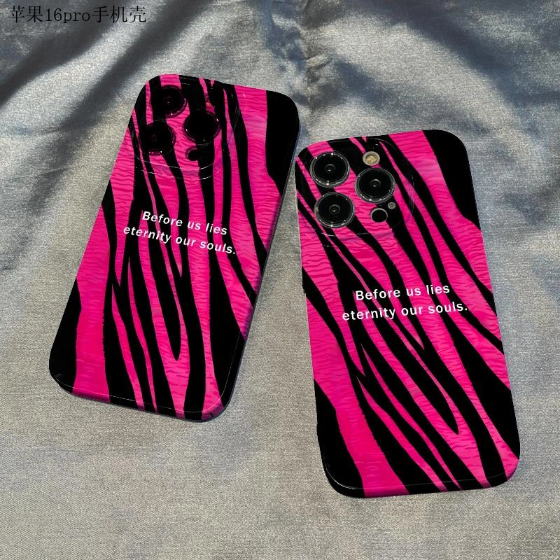 粉色斑马纹适用苹果15华为小米15外壳vivox21液冷彩色涂鸦手机壳