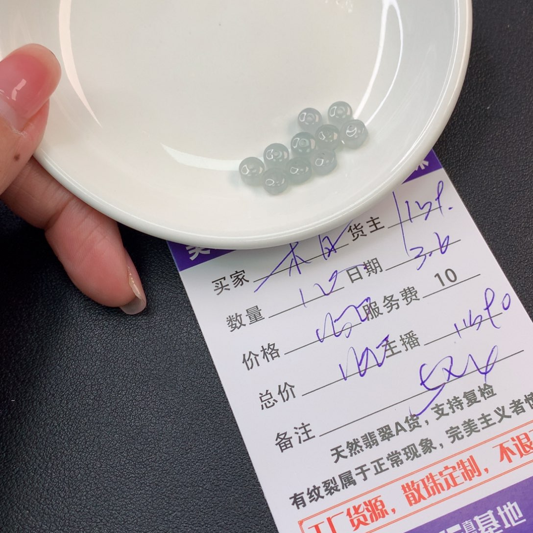 翡翠手链未镶嵌木****谜