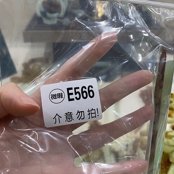 合金蛇纹石玉发簪咸*