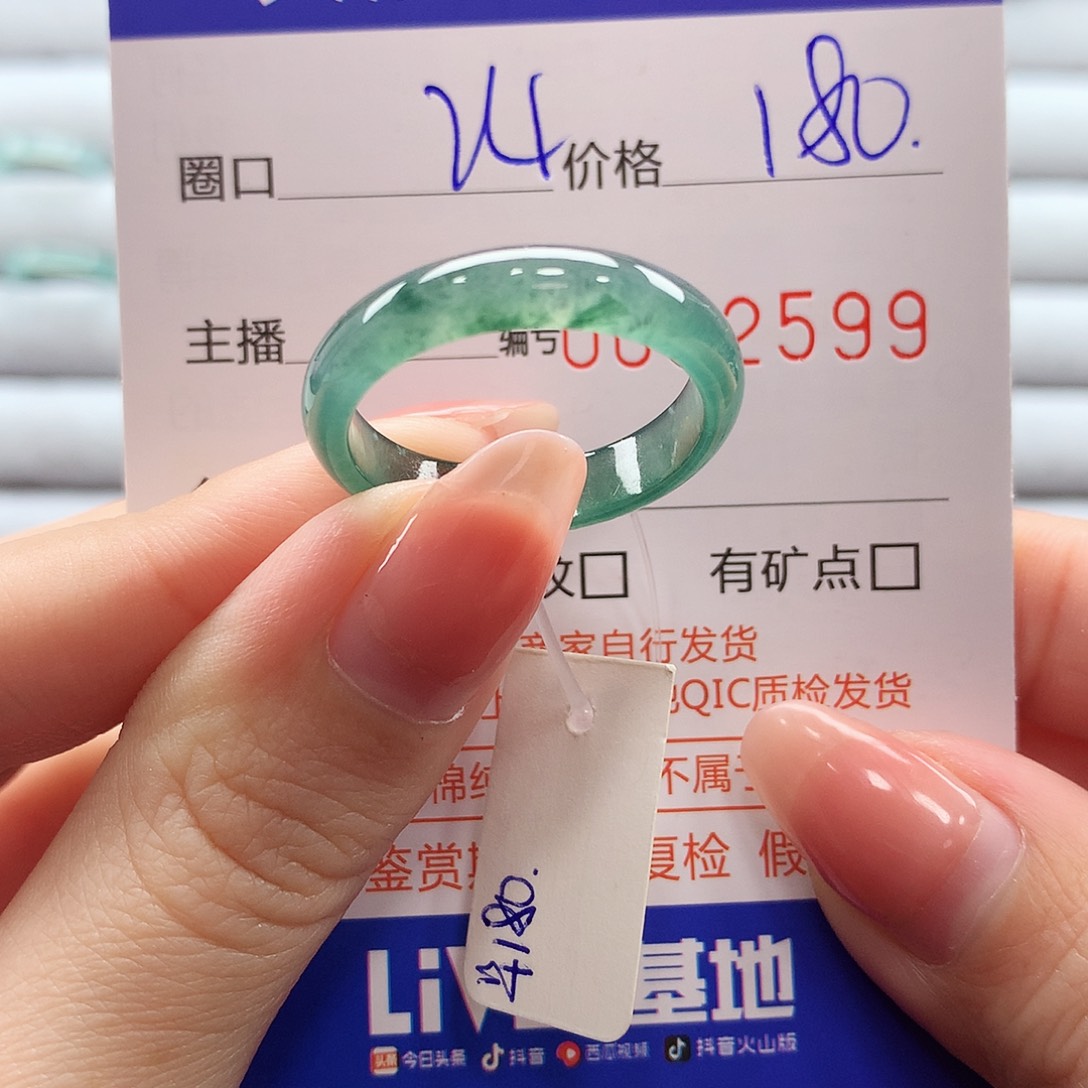 翡翠戒指未镶嵌翡翠