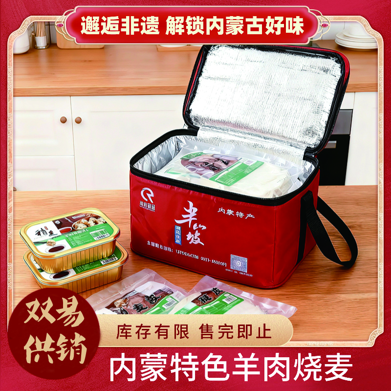 内蒙特产呼和浩特市羊肉大葱稍麦内蒙美食大肉粒皮馅分离装