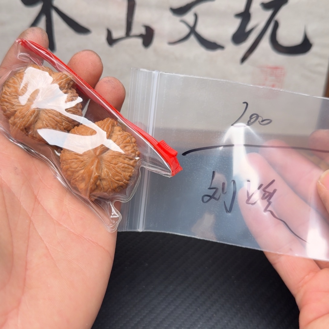 刘***燃吊坠文玩核桃平底锅200
