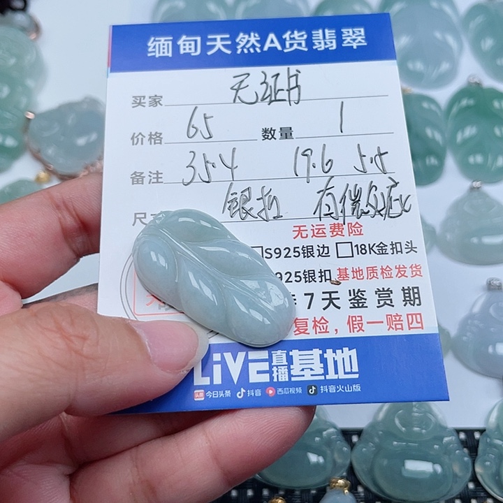 翡翠颈饰未镶嵌天然翡翠吊坠