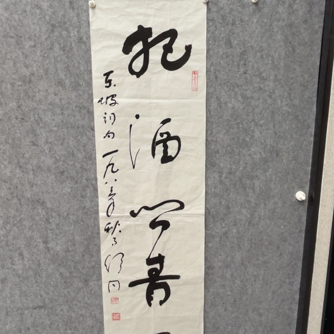 书法书法精品一副