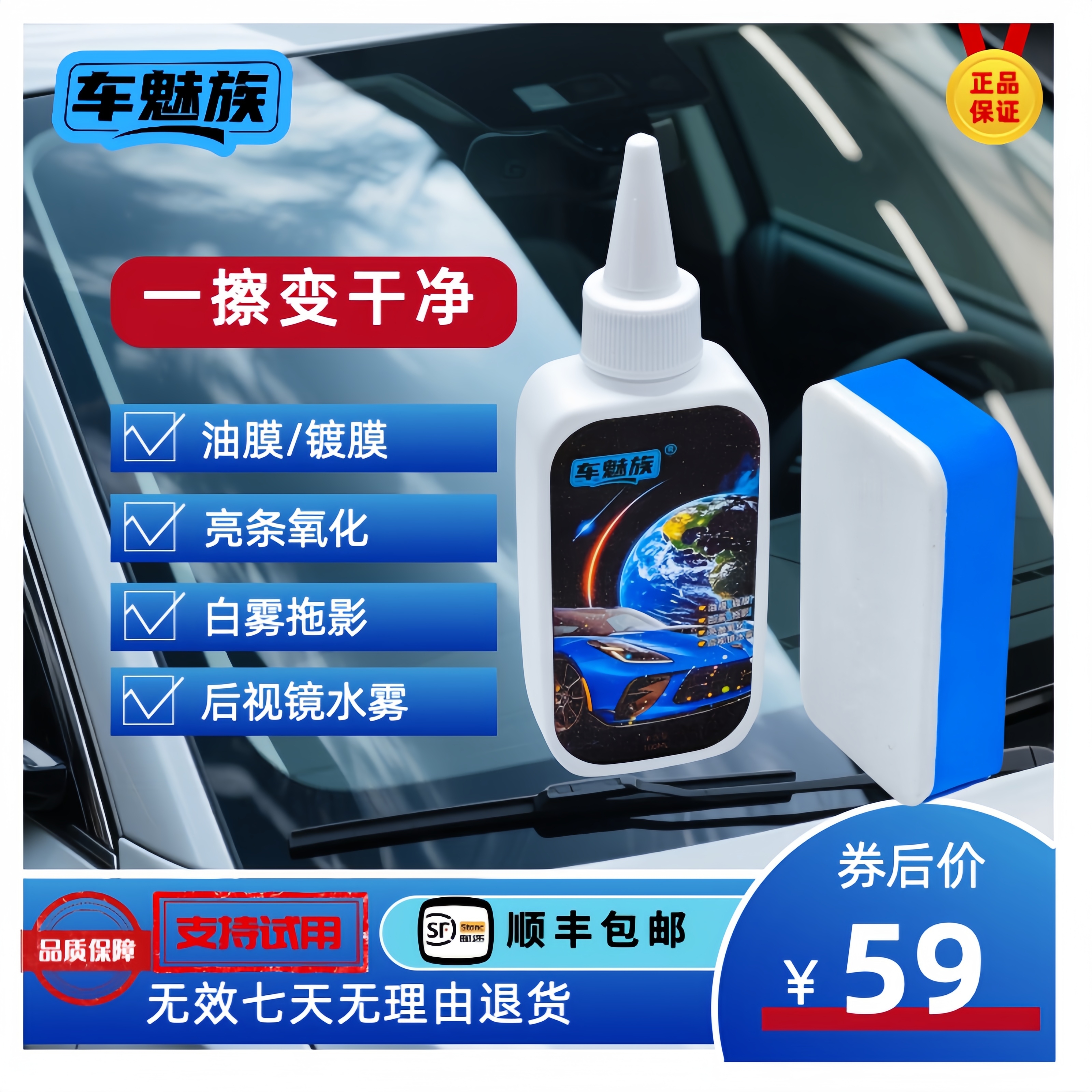 专用油膜清洗剂顽固油膜清洁可顺丰包邮（车魅族正品）