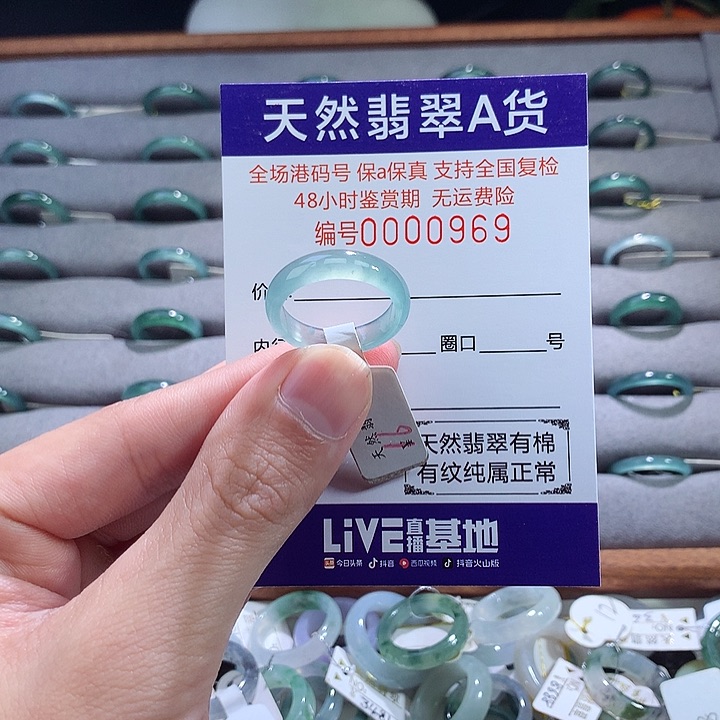 翡翠戒指未镶嵌翡翠