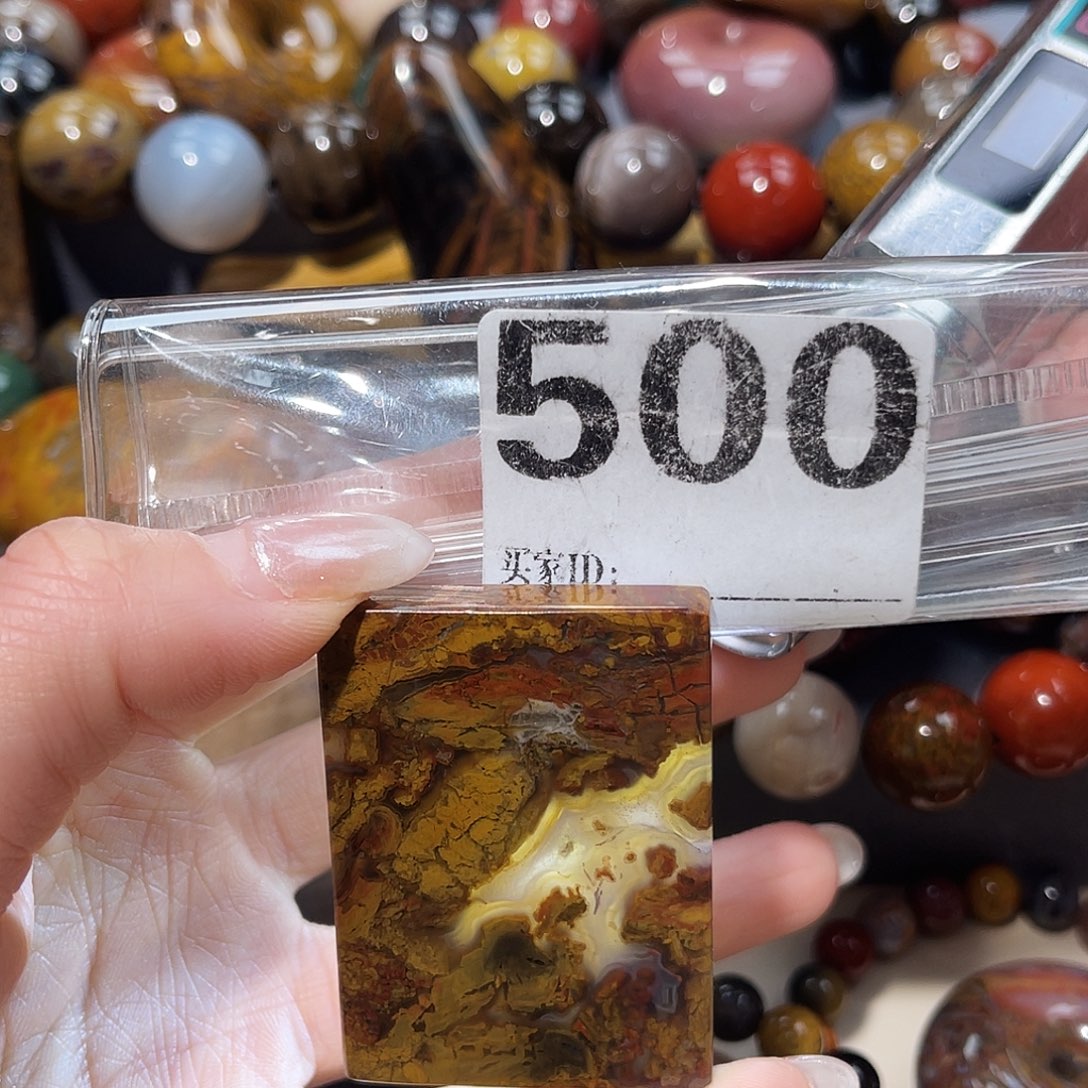 硅化玉未镶嵌天然北票硅化玉吊坠