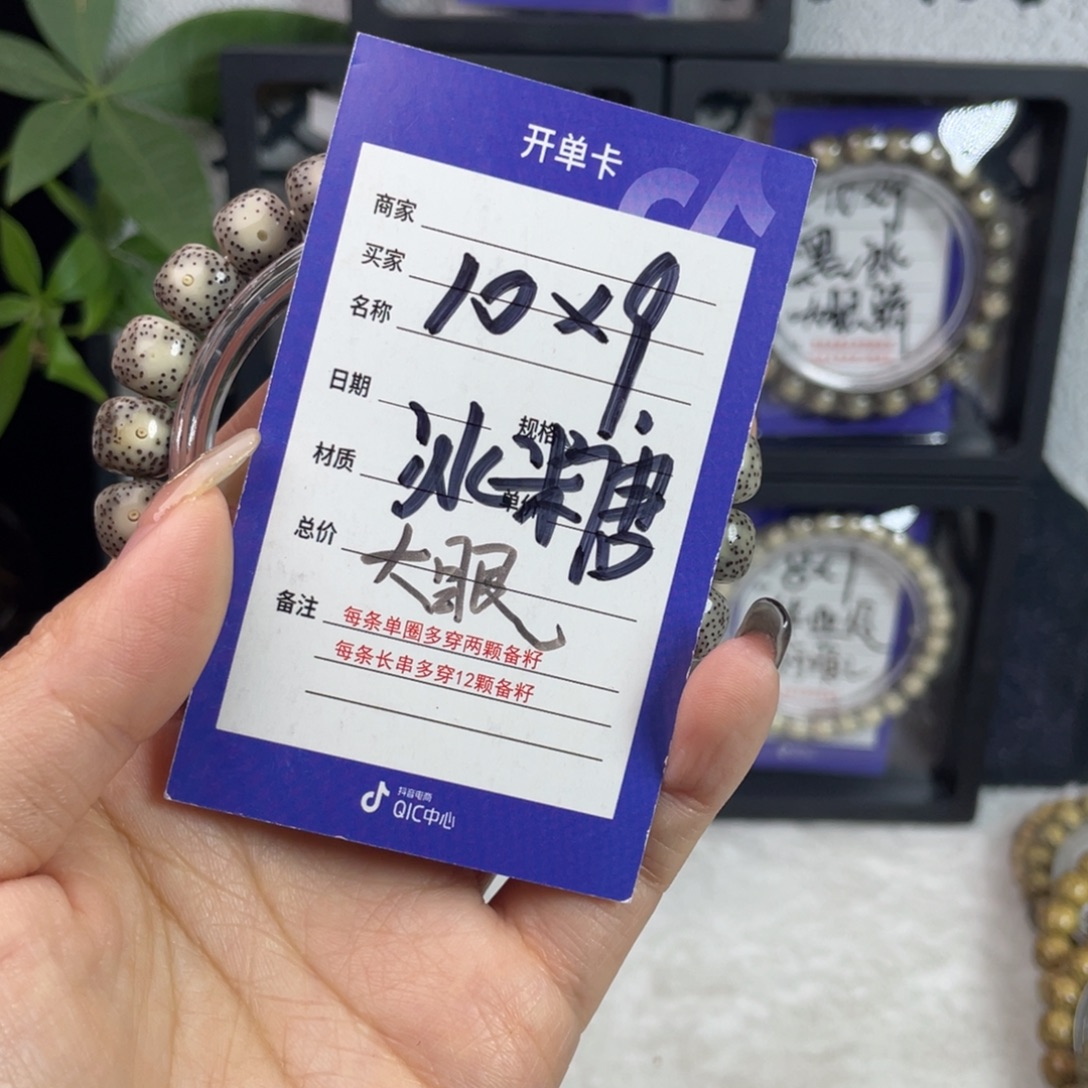 手串星月菩提薏米粥