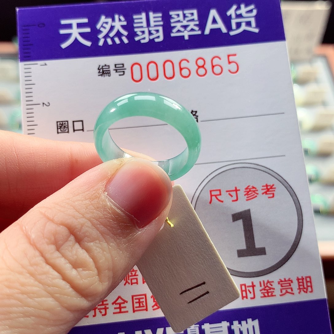 翡翠未镶嵌戒指11号