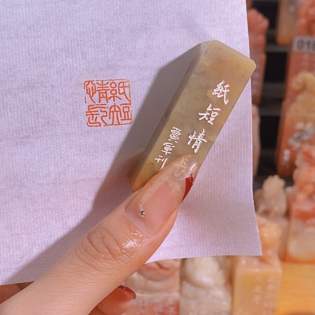 昌化石印石有库存0547。