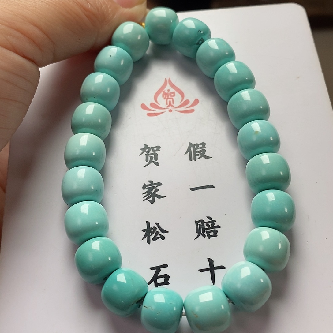 绿松石珠宝奇石未镶嵌蓝****店