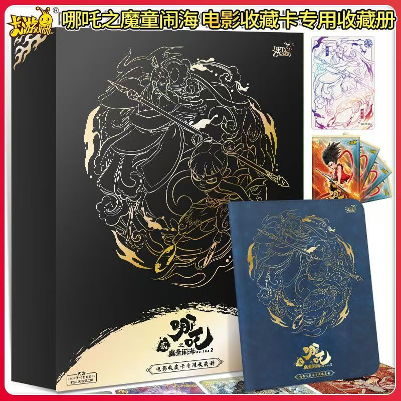 哪吒之魔童闹海电影收藏卡专用收藏册