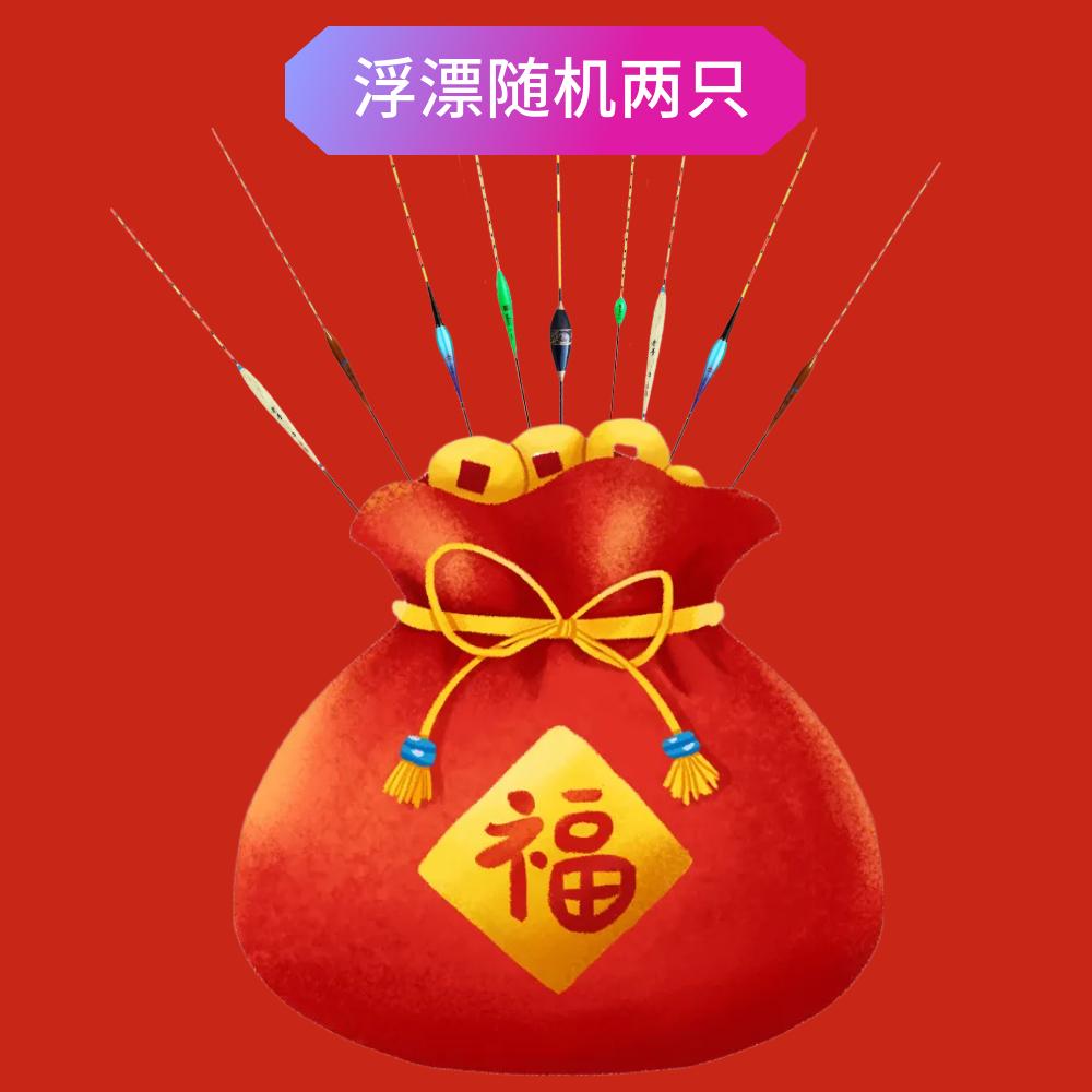 任意浮漂随机两支
