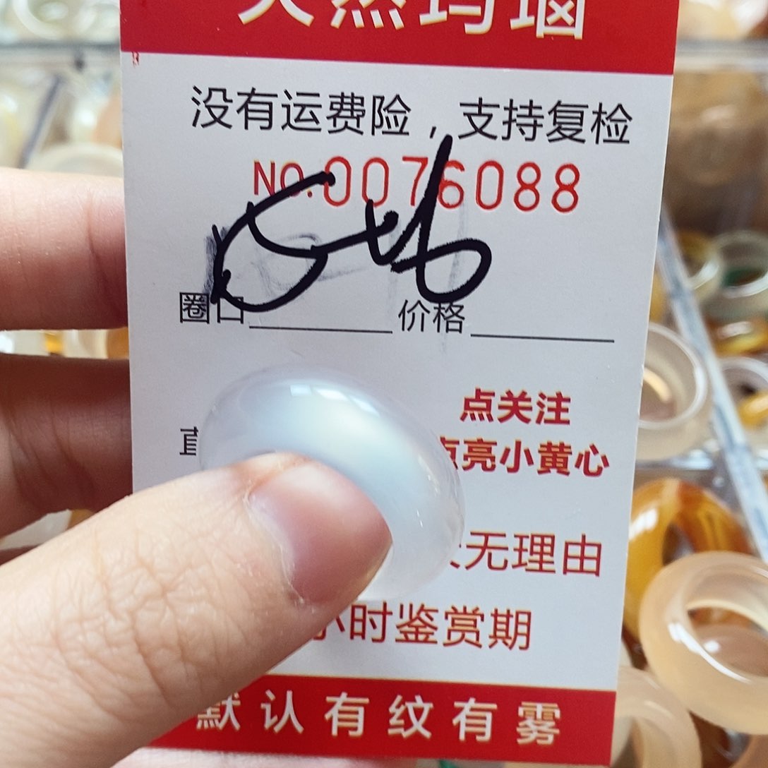 未镶嵌戒指玛瑙/玉髓