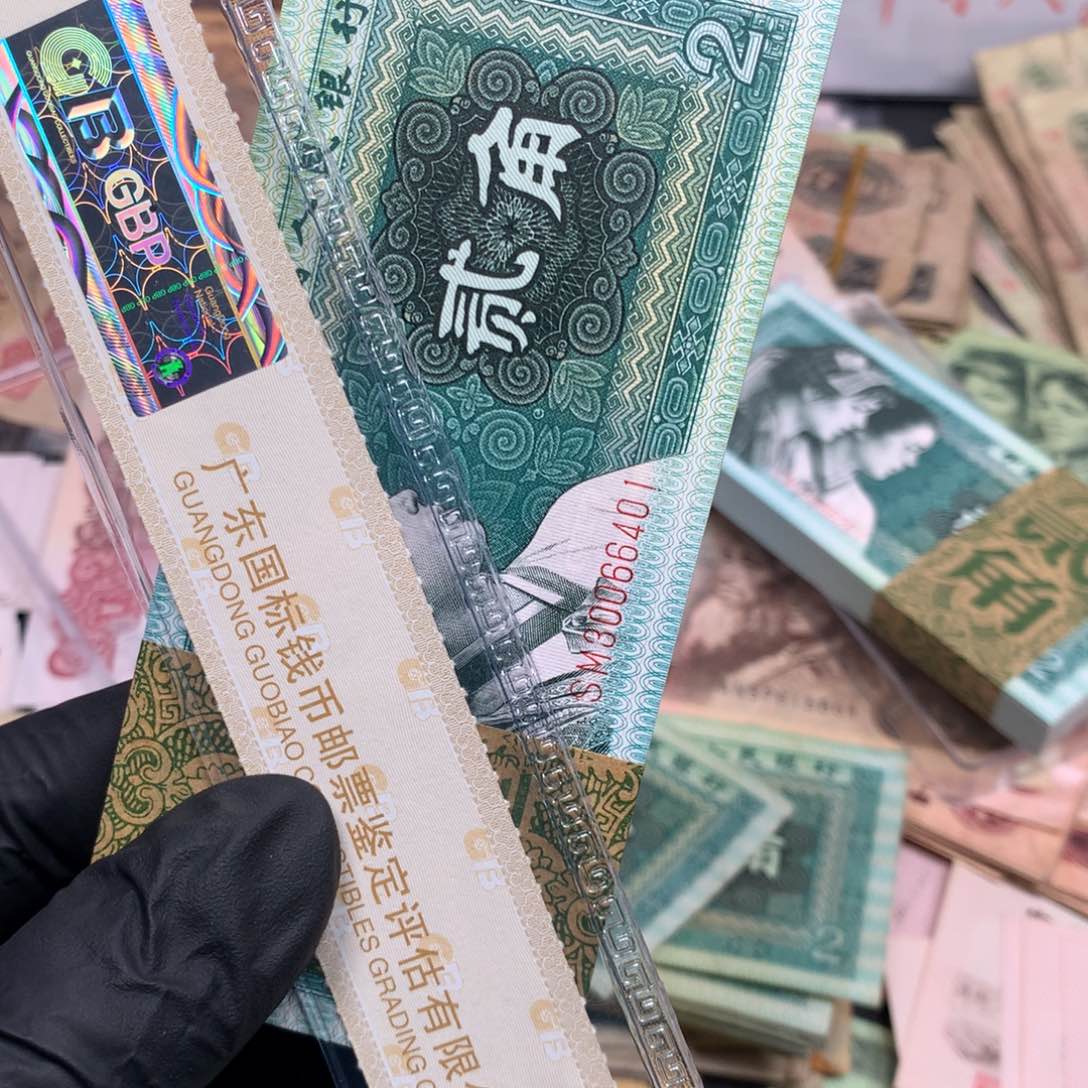逍遥旧票如图8002捆拆刀尾401一刀100张连号