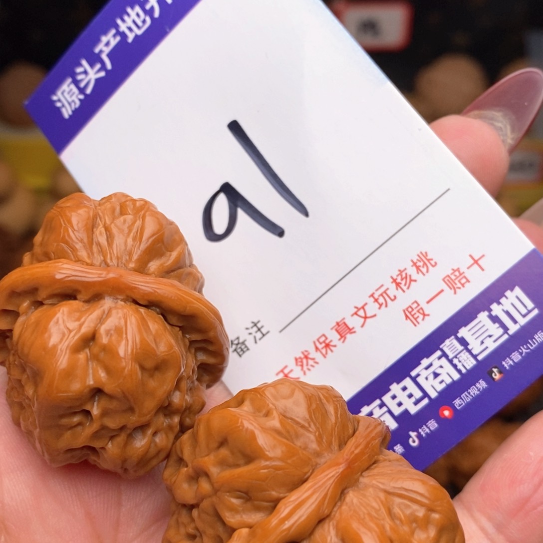 文玩核桃把件核桃