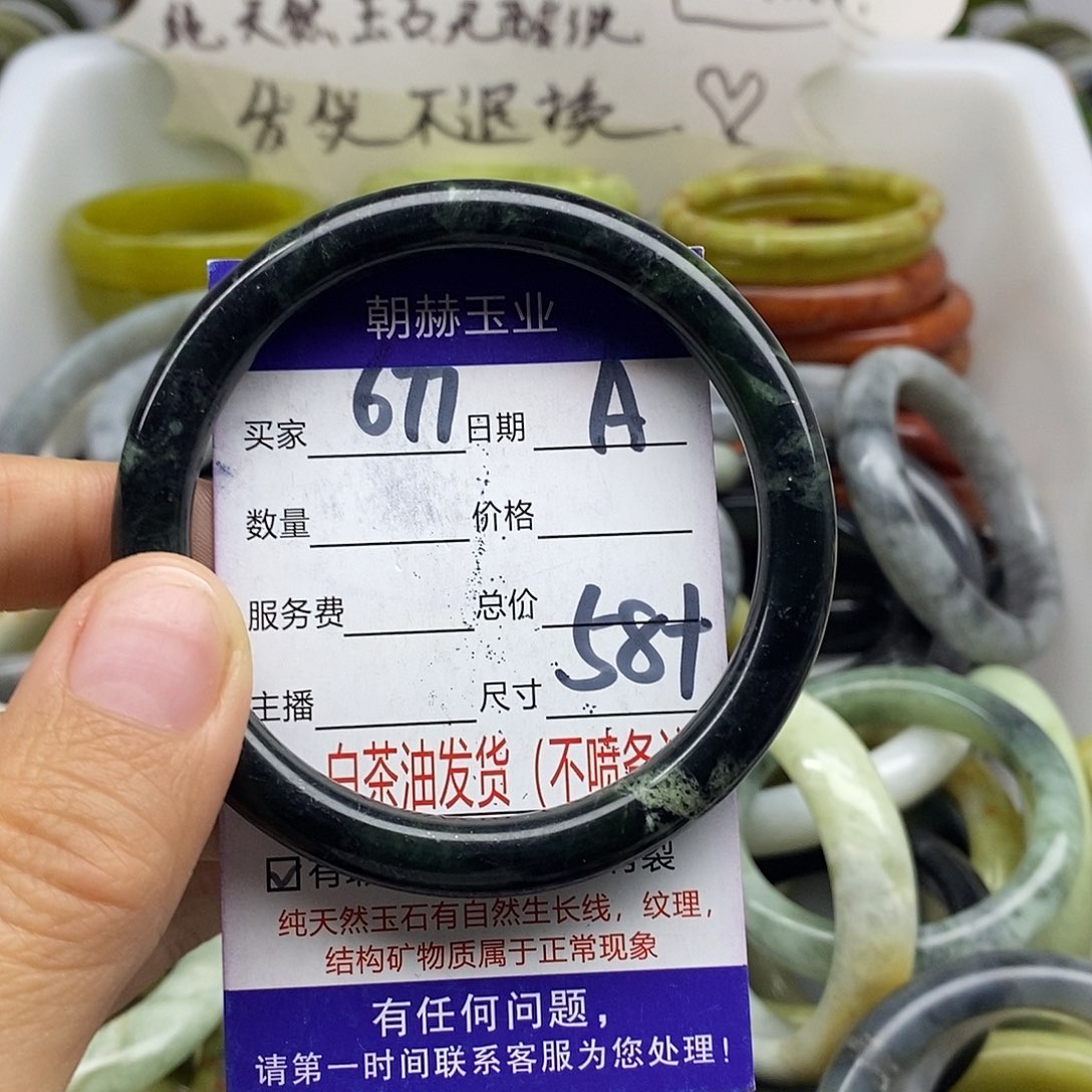 蛇纹石玉未镶嵌手镯