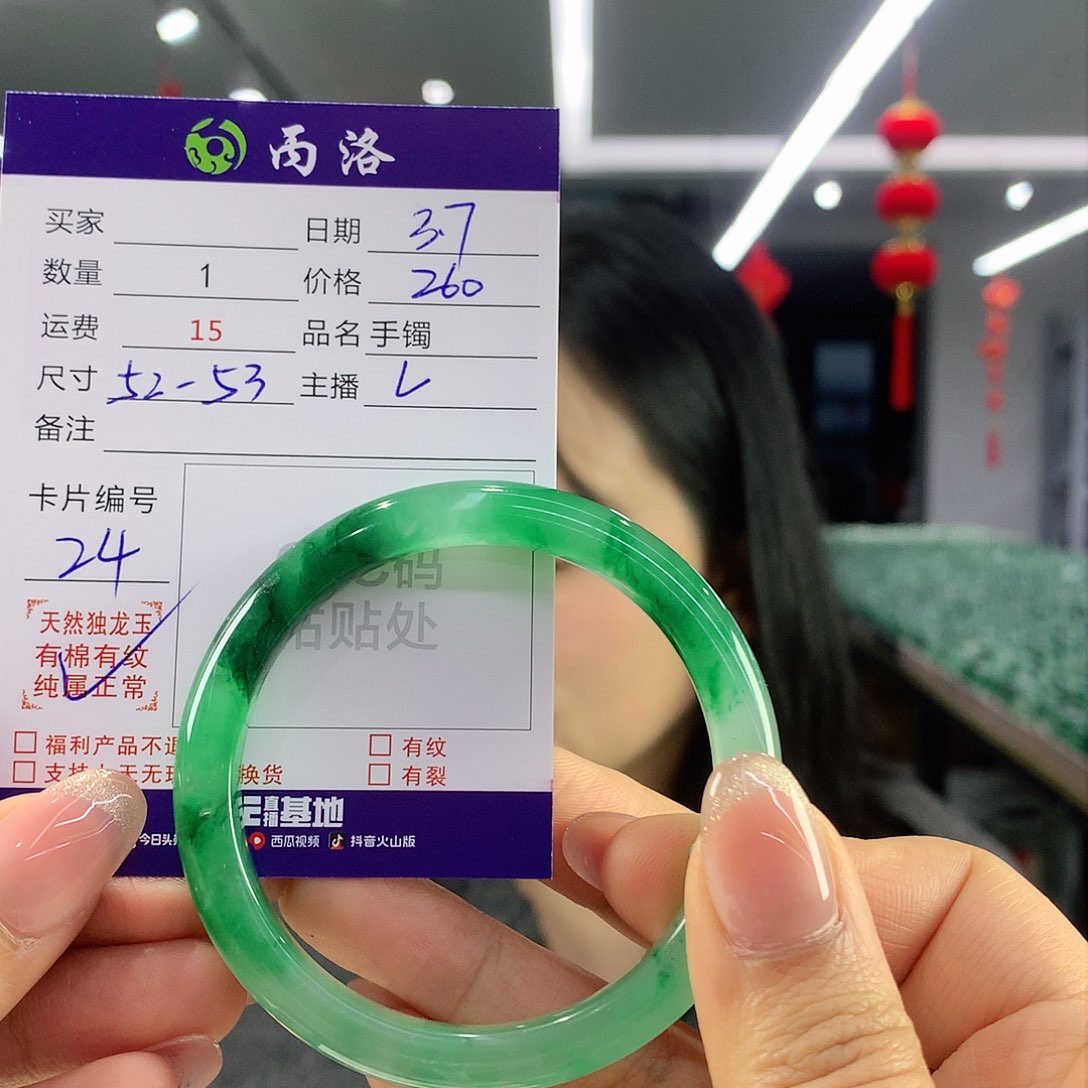 石英质玉手镯未镶嵌