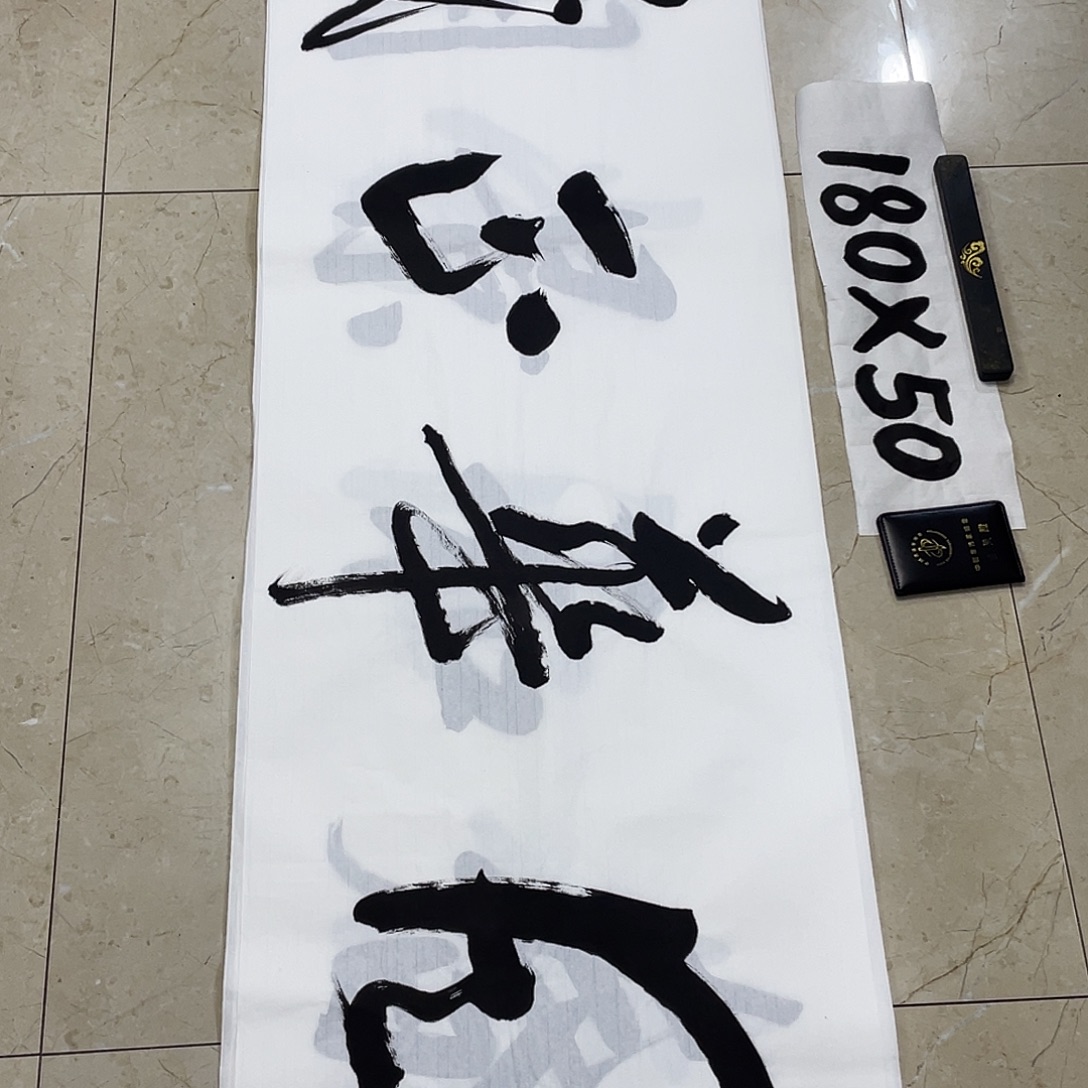 书法Lvqinzhenshufa